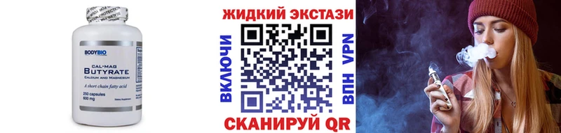наркота  Оханск  Бутират оксибутират 