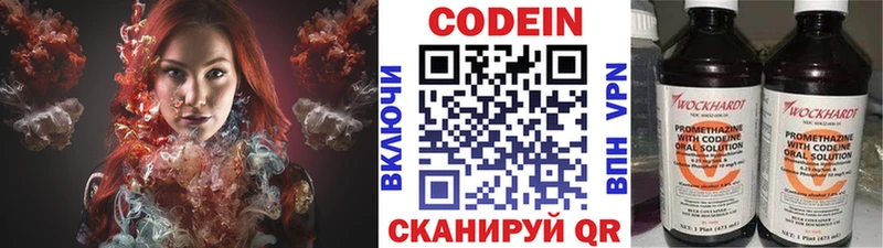 закладка Оханск Кодеиновый сироп Lean напиток Lean (лин)