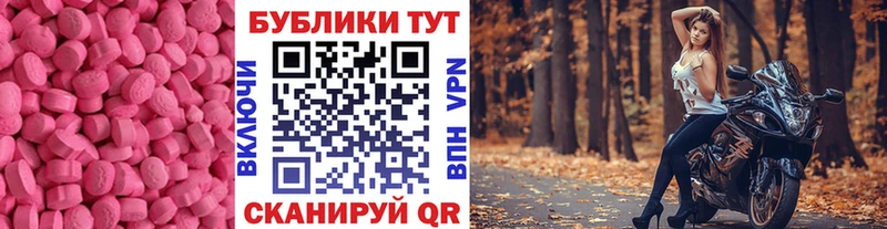 ЭКСТАЗИ 280мг  OMG   Оханск 