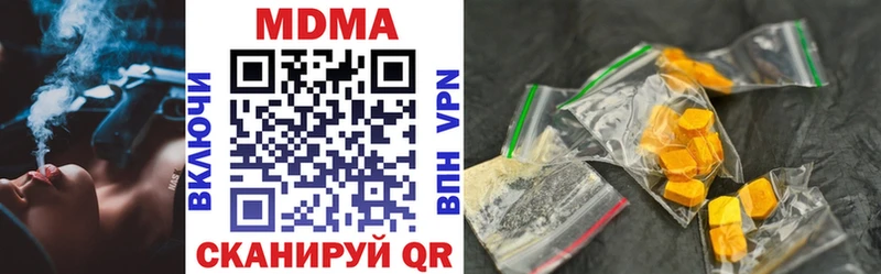 MDMA кристаллы  ОМГ ОМГ   Оханск 