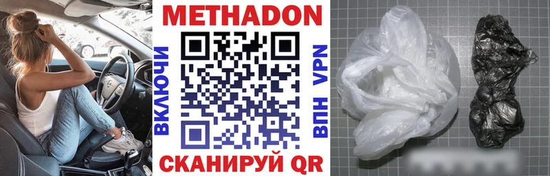 Метадон мёд Оханск