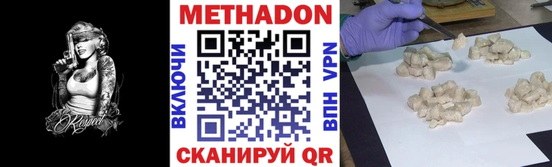закладки  Оханск  МЕТАДОН methadone 